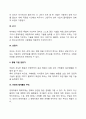 장애아동 부모의 역할 3페이지