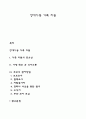 장애아동 가족 지원 1페이지