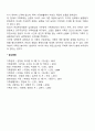 가족복지학의 주요이론 5페이지