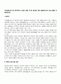 가족생활교육 중 예비부부의 건강한 결혼 가치관 향상을 위한 결혼준비교육 프로그램을 계획해보세요 2페이지