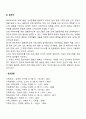 가족생활교육 중 예비부부의 건강한 결혼 가치관 향상을 위한 결혼준비교육 프로그램을 계획해보세요 5페이지