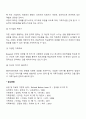 보웬의 다세대 가족치료 7페이지