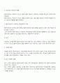 해결중심 단기가족치료의 치료목표, 치료과정, 치료기법 4페이지