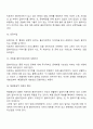 해결중심 단기가족치료의 치료목표, 치료과정, 치료기법 6페이지