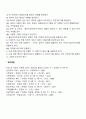 해결중심 단기가족치료의 치료목표, 치료과정, 치료기법 9페이지