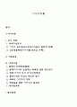 이야기치료 1페이지