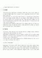이야기치료 3페이지