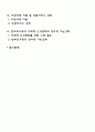 한부모가족에 대한 사회복지서비스(한부모가정을 위한 가족복지서비스) 2페이지