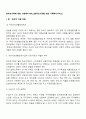 한부모가족에 대한 사회복지서비스(한부모가정을 위한 가족복지서비스) 3페이지