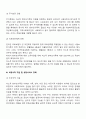 한부모가족에 대한 사회복지서비스(한부모가정을 위한 가족복지서비스) 5페이지