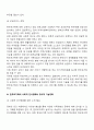 한부모가족에 대한 사회복지서비스(한부모가정을 위한 가족복지서비스) 6페이지