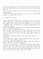 한부모가족에 대한 사회복지서비스(한부모가정을 위한 가족복지서비스) 7페이지
