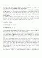 가정폭력이란 무엇인가에 대해 정의를 한 후, 가정에서 발생하고 있는 가정폭력의 실태 및 근절 방안 대해 제시해봅시다 3페이지