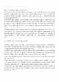 가정폭력이란 무엇인가에 대해 정의를 한 후, 가정에서 발생하고 있는 가정폭력의 실태 및 근절 방안 대해 제시해봅시다 5페이지