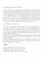 가정폭력이란 무엇인가에 대해 정의를 한 후, 가정에서 발생하고 있는 가정폭력의 실태 및 근절 방안 대해 제시해봅시다 6페이지