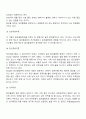알코올중독의 원인 4페이지
