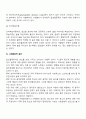 알코올중독의 원인 5페이지