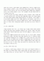 원조 수준에 따른 가족사정과 개입 3페이지