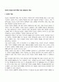 빈곤의 개념과 빈곤가족의 정의, 발생요인, 특성 2페이지
