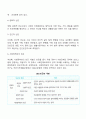 빈곤의 개념과 빈곤가족의 정의, 발생요인, 특성 4페이지