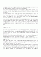 특수교육 방법의 이론적 관점 3페이지