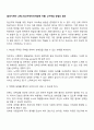 [정신지체아 교육] 정신지체아(지체장애 아동) 교수학습 방법의 원리 2페이지