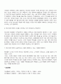 [정신지체아 교육] 정신지체아(지체장애 아동) 교수학습 방법의 원리 4페이지