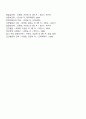 [정신지체아 교육] 정신지체아(지체장애 아동) 교수학습 방법의 원리 5페이지