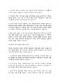 복지정책론] 사회적급여의 형태에 대해 설명하고, 우리나라에서 현재 시행되고 있는 바우처 프로그램의 종류 및 내용에 대해 서술한 후 이와 관련하여 자신의 의견을 제시하시오 2페이지