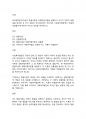 복지행정론]리더십의 행동이론과 상황적합이론을 설명하고 두가지 이론의 공통점을 분석한 후 어느 유형의 리더십이론이 우리나라 사회복지행정에서 적용에 적절할지에 대하여 자신의 의견을 제시하시오 1페이지