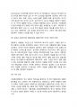 복지행정론] 능력이 탁월하나 열정이 부족한 A, 능력은 부족하지만 열정만큼은 둘째가라면 서러운 B, 둘 중 한 명을 승진을 시켜야 한다면, 기관장인 당신은 2페이지
