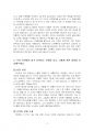 2023년 1학기 한국사의이해 기말시험 과제물(우리 역사에서 내가 존경하는 인물 등) 5페이지