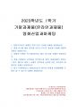 2023년 1학기 영화산업과마케팅 기말시험 과제물(영화의 마케팅 믹스, 버즈 마케팅 등) 1페이지