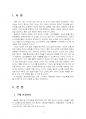 2023년 1학기 일본어문장연습 기말시험 과제물(교재 1-15과 문화카페 중에서..) 3페이지