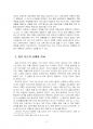2023년 1학기 일본어문장연습 기말시험 과제물(교재 1-15과 문화카페 중에서..) 4페이지