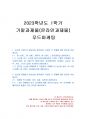 2023년 1학기 푸드마케팅 기말시험 과제물(농산물 브랜드의 필요성, 마케팅의 중요성) 1페이지