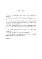 2023년 1학기 푸드마케팅 기말시험 과제물(식품 브랜드의 필요성, 마케팅의 중요성) 2페이지