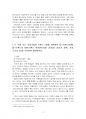 2023년 1학기 푸드마케팅 기말시험 과제물(식품 브랜드의 필요성, 마케팅의 중요성) 5페이지