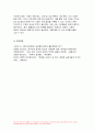 2023 사회문제론 기말시험과제) 고도 경제성장으로 인해 한국 사회는 양적으로나 질적으로 발전했지만 그 과정에서 양극화와 불평등의 문제가 심각해진 것도 사실이다 신자유주의 시대를 거치며 한국 사회 구성원 대다수가 장단기적으로 빈곤의 위협을 느끼곤 한다 다음 추천도서를 읽고 우리시대 불평등 빈곤에 대해서 묘사 그 대안에 관한 자기 생각을 서술 방송대 사회문제론 10페이지