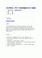 2023 세계의정치와경제 기말] 지구적 경제성장에도 불구하고 많은 지역에서 식량부족으로 인한 기아 문제가 심각하다. 더 나아가 기후위기와 다국적기업의 활동 등으로 식량 문제는 더욱 심각해지고 있다. 심지어 선진국에서도 양극화와 빈곤 문제로 인하여 식량의 문제가 발생한다. 다음 추천도서를 읽고 이러한 식량 문제를 묘사하고 대안에 관한 자기 생각을 서술하시오.-세계의정치와경제 1페이지
