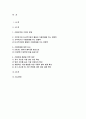 2023 세계의정치와경제 기말] 지구적 경제성장에도 불구하고 많은 지역에서 식량부족으로 인한 기아 문제가 심각하다. 더 나아가 기후위기와 다국적기업의 활동 등으로 식량 문제는 더욱 심각해지고 있다. 심지어 선진국에서도 양극화와 빈곤 문제로 인하여 식량의 문제가 발생한다. 다음 추천도서를 읽고 이러한 식량 문제를 묘사하고 대안에 관한 자기 생각을 서술하시오.-세계의정치와경제 2페이지