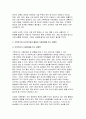 2023 세계의정치와경제 기말] 지구적 경제성장에도 불구하고 많은 지역에서 식량부족으로 인한 기아 문제가 심각하다. 더 나아가 기후위기와 다국적기업의 활동 등으로 식량 문제는 더욱 심각해지고 있다. 심지어 선진국에서도 양극화와 빈곤 문제로 인하여 식량의 문제가 발생한다. 다음 추천도서를 읽고 이러한 식량 문제를 묘사하고 대안에 관한 자기 생각을 서술하시오.-세계의정치와경제 4페이지