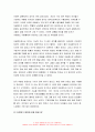 2023 세계의정치와경제 기말] 지구적 경제성장에도 불구하고 많은 지역에서 식량부족으로 인한 기아 문제가 심각하다. 더 나아가 기후위기와 다국적기업의 활동 등으로 식량 문제는 더욱 심각해지고 있다. 심지어 선진국에서도 양극화와 빈곤 문제로 인하여 식량의 문제가 발생한다. 다음 추천도서를 읽고 이러한 식량 문제를 묘사하고 대안에 관한 자기 생각을 서술하시오.-세계의정치와경제 6페이지