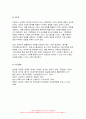 2023 세계의정치와경제 기말] 지구적 경제성장에도 불구하고 많은 지역에서 식량부족으로 인한 기아 문제가 심각하다. 더 나아가 기후위기와 다국적기업의 활동 등으로 식량 문제는 더욱 심각해지고 있다. 심지어 선진국에서도 양극화와 빈곤 문제로 인하여 식량의 문제가 발생한다. 다음 추천도서를 읽고 이러한 식량 문제를 묘사하고 대안에 관한 자기 생각을 서술하시오.-세계의정치와경제 10페이지
