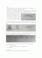 A+ 경도시험 레포트 6페이지