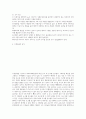 A+ 경도시험 레포트 8페이지