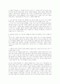 A+ 경도시험 레포트 10페이지