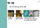 A+ 디스플레이 소자 레포트 (PPT) 14페이지