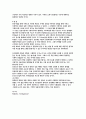 A+ 인장시험 레포트 8페이지