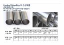 A+ 재료손상분석 PPT 9페이지